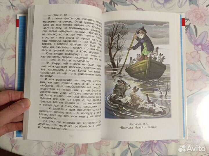 Хрестоматия 2 класс