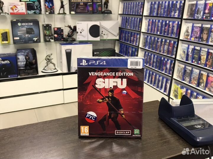 Sifu Vengeance Edition (PS4)