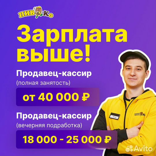 Продавец (Вишнёвая горка)
