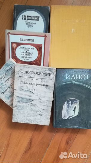 Достоевский Ф. М. Книги