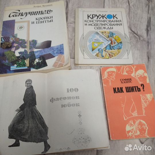 Крой и пошив изделий