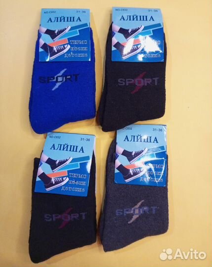 Термоноски новые 31-36