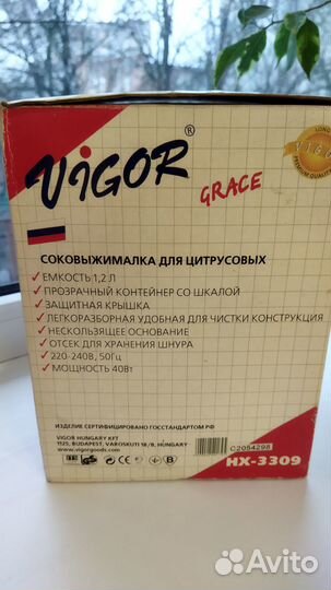 Соковыжималка для цитрусовых