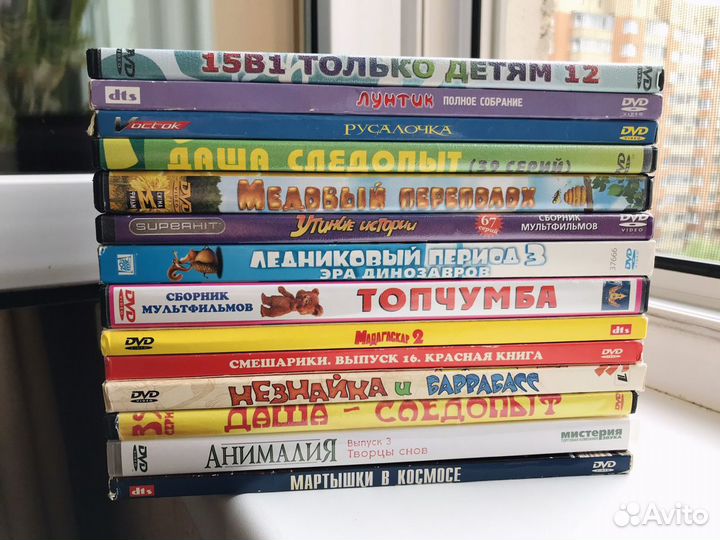 DVD диски (мультфильмы)