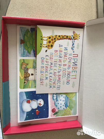 Детское лото