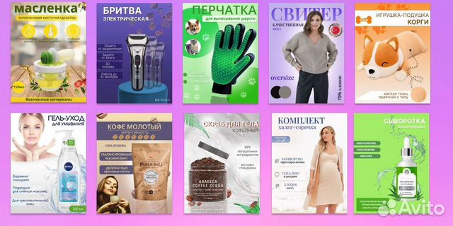 Инфографика /Дизайн карточек