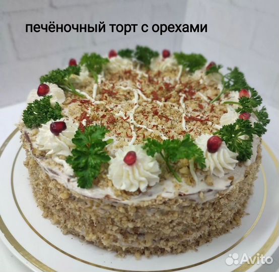 Закусочный торт, Торт-Цифра