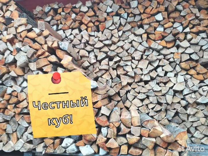 Дрова. Колотые