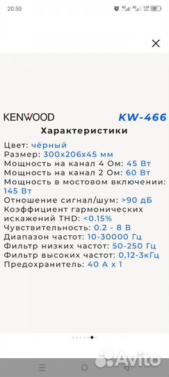 Усилитель звука