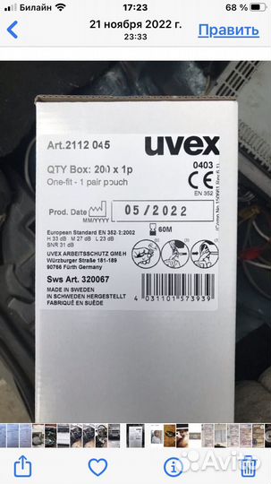 Беруши для сна