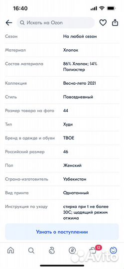 Худи твое