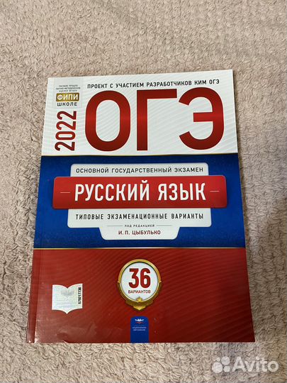 Решебники для подготовки к огэ