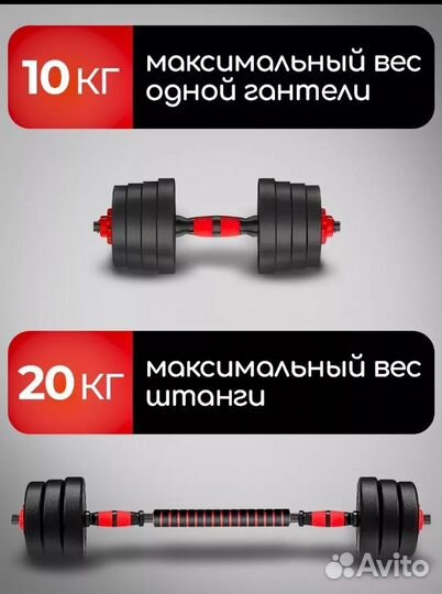 Набор штанга и гантели