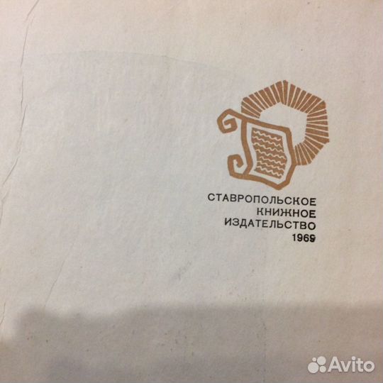 Детские книжки 1969,1970,1977 годов