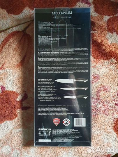 Набор ножей Polaris Millennium-3SS, 3 предмета