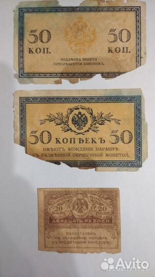Банкноты царской России, СССР, монеты