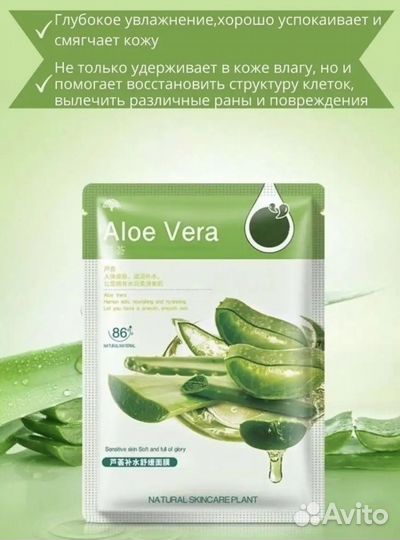 Маска для лица