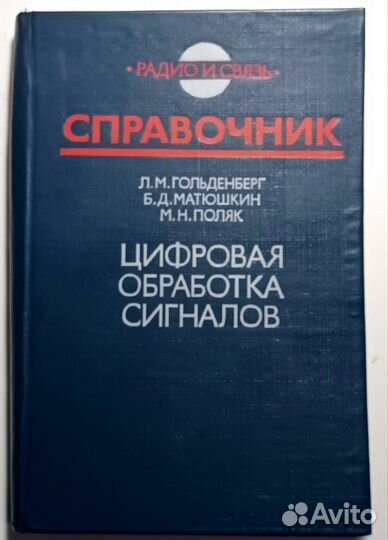 Книги по радиотехнике и электронике