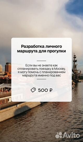 Экскурсовод - гид по Москве