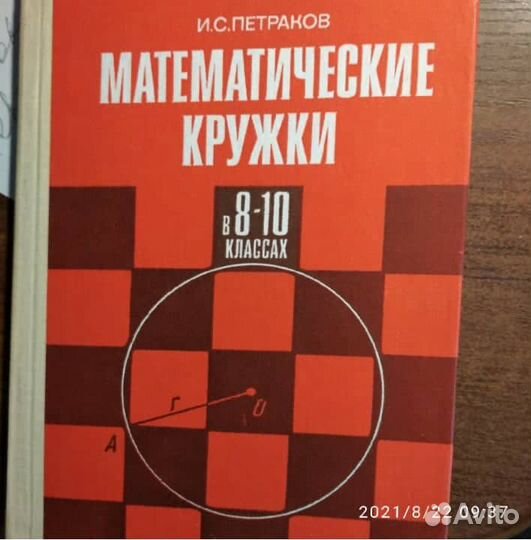 Математические кружки