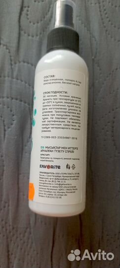 Спрей для приучения к лотку