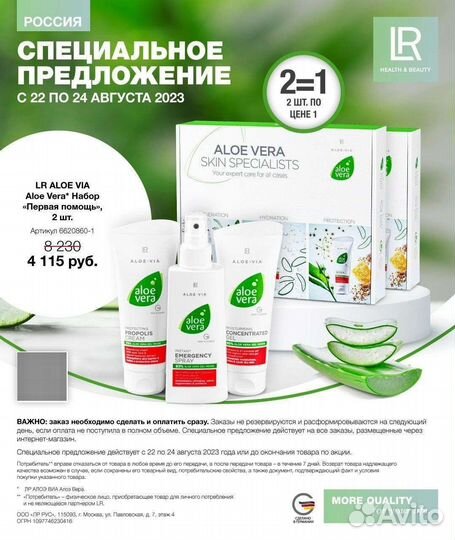 Набор первая помощь