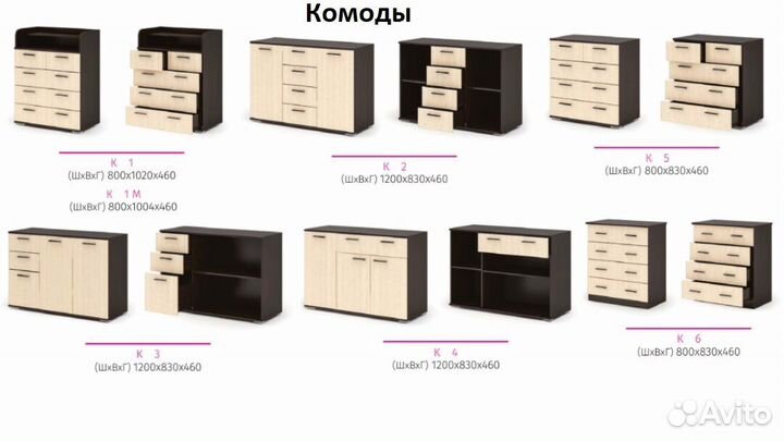 Комод К-4