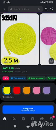 Скакалка гимнастическая sasaki 205 см