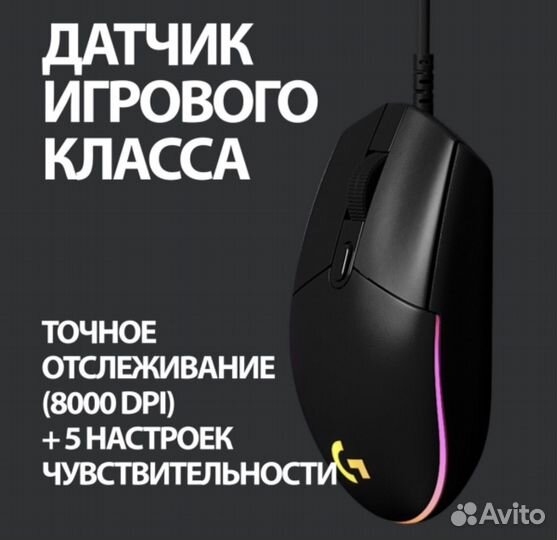 Игровая мышь Logitech G102 LightSync оригинал