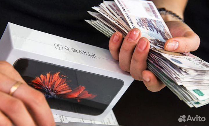 Срочный выкуп iPhone 24/7