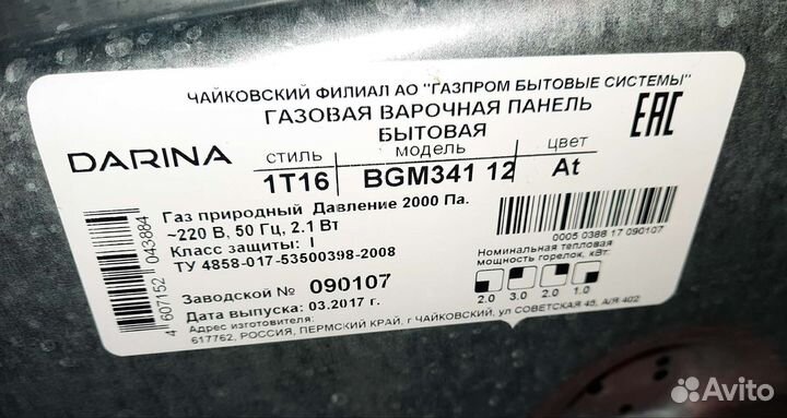 Варочная панель газовая