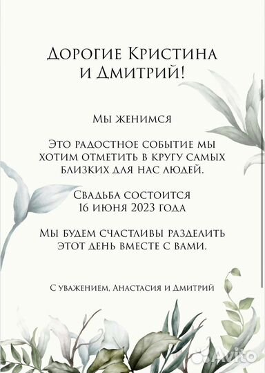 Электронные пригласительные