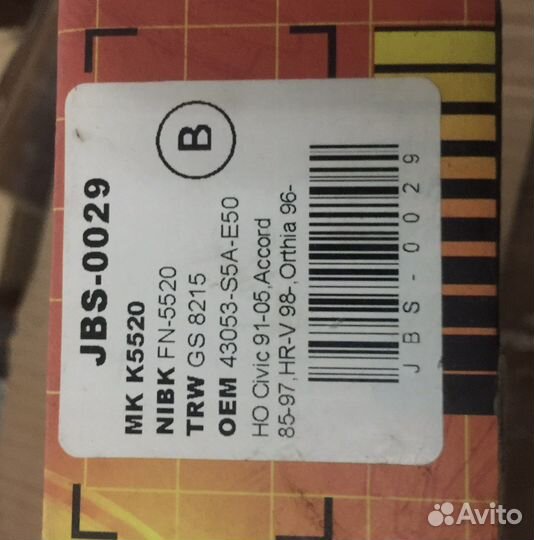 Колодки заднии Honda civic ek3 барабанные