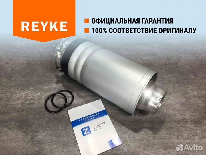 Пневмобаллон Range Rover Sport L405/L494 передний