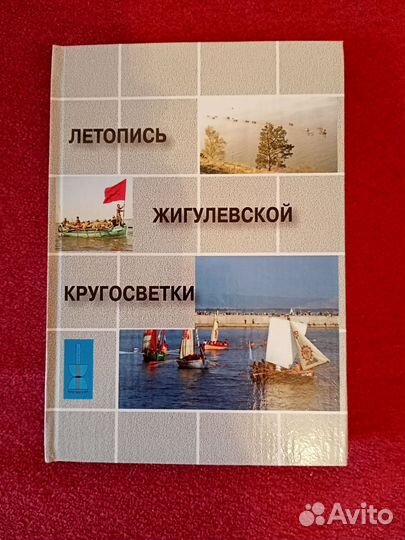 Книги ваз - Тольятти