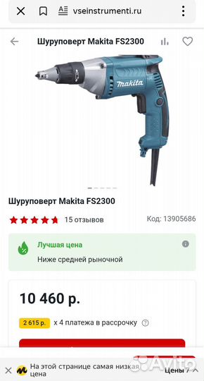 Дрель шуруповерт сетевой makita