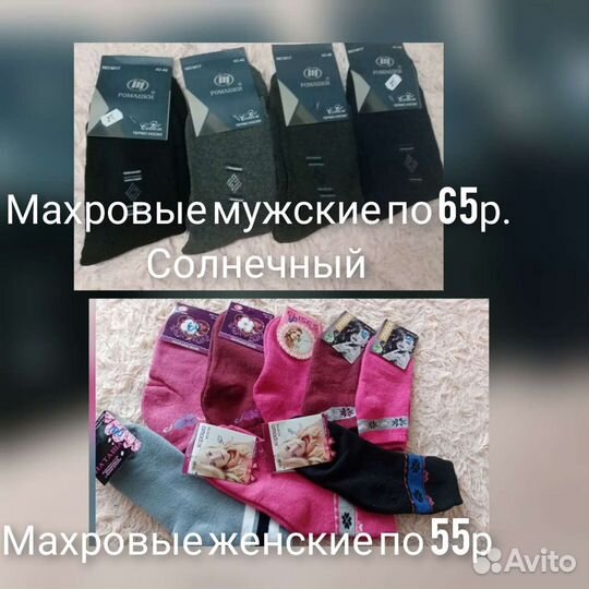 Мужские вещи