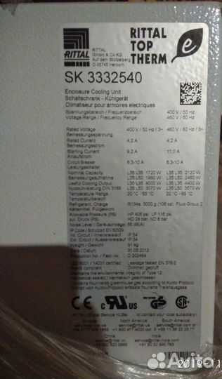 Кондиционер (холодильный агрегат) Rittal SK 333254