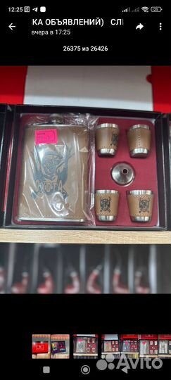 Подарочный набор для мужчин