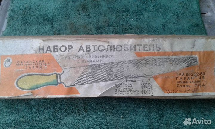 Набор автолюбитель