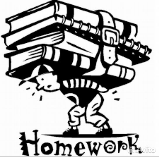 Делаю домашнюю работу,доклады, сочинения
