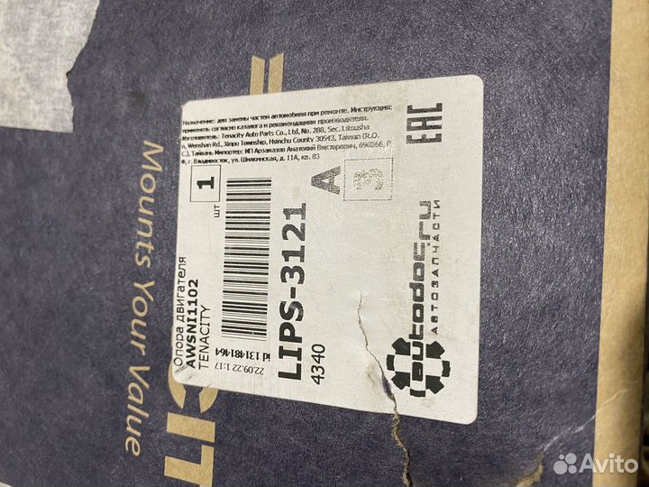 Опора двигателя nissan x-trail t30