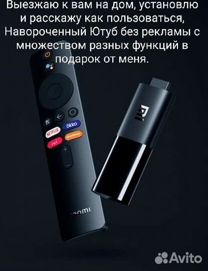 Smart box tv android