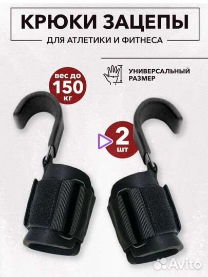 Лямки зацепы фитнес