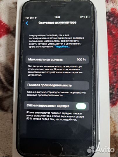 iPhone 6S, 32 ГБ