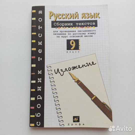 Книги сборник сочинений,русский язык и др