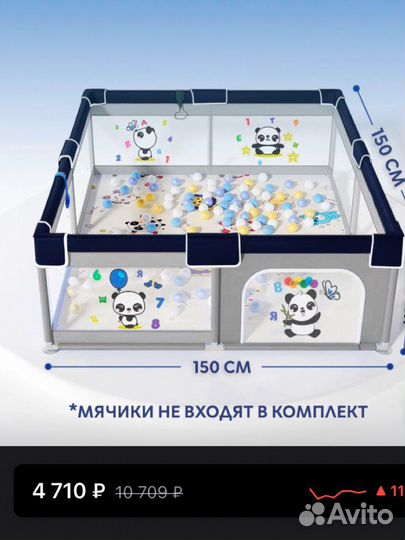 Детский игровой манеж