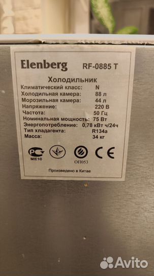 Холодильник