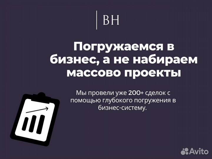 Поможем продать ваш бизнес быстро, профессионально
