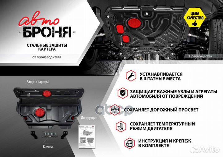 Защита картера и кпп hyundai i30/Elantra IV, KIA